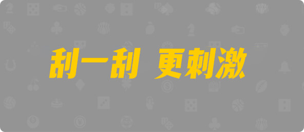 加拿大28,结果,查询,幸运,组合